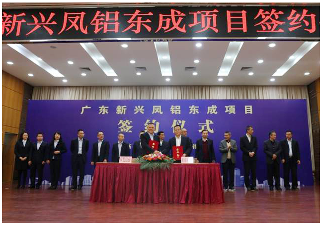 Rongwan development cooperation and win-win -- Fengaluminum 1100 mu new industrial park project settled in the emerging